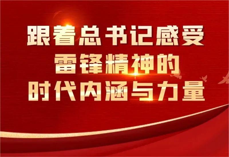 @團員青年|學(xué)雷鋒精神，“漿”愛心傳遞