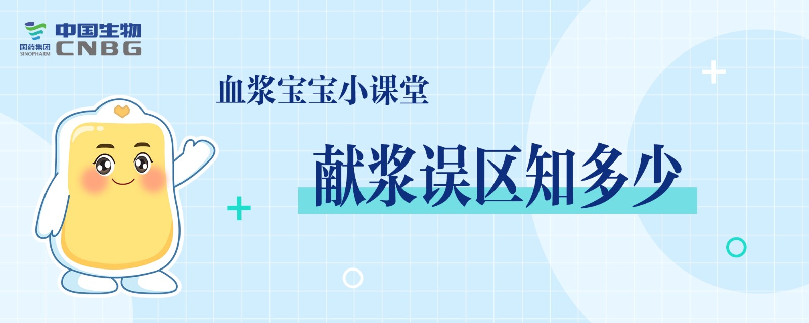 想獻(xiàn)血漿又猶豫的人，一定要看這篇！